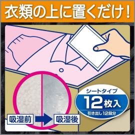 2号仓-艾饰庭ST小鸡仔 备长炭DryPet除湿除臭剂干燥剂 活性炭去霉脱臭 衣类收纳抽屉专用 25g×12个入