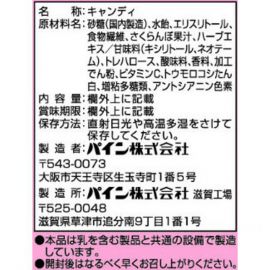 2号仓-Pine 冰爽体感 舒缓咽喉不适 甜酸爽口 樱桃喉糖 60g 3个装 独立便携包装 无人工色素添加【食品短保，请勿大量囤货】