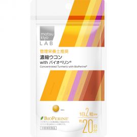 2号仓-松本清 matsukiyo LAB 针对晚睡疲劳 调理代谢 减少沉重感 浓缩姜黄 40粒 黑胡椒提取物 清爽醒来 起床沉重 