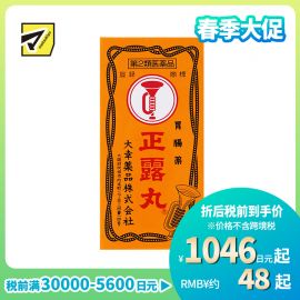 2号仓-大幸 喇叭牌 正露丸 100粒 肠胃丸 整肠治疗腹泻 胃肠不适【第2类医药品】