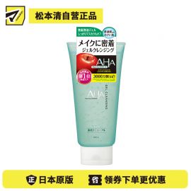 1号仓-BCL AHA 深层去角质 果酸去角质洁面啫喱 145g 净肤洗卸合一 去除毛孔污垢