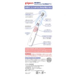 1号仓-贝亲 婴幼儿口腔护理 深入清洁 LED照明 电动牙刷 粉色 1支 附带替换刷头 音波振动 辅助清洁