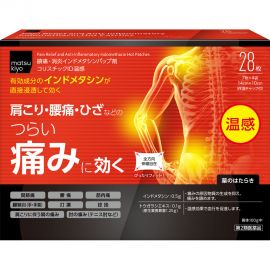 2号仓-松本清matsukiyo 帝国制药 缓解筋骨疼痛ID温感贴 14cm×10cm 28片【第2类医药品】