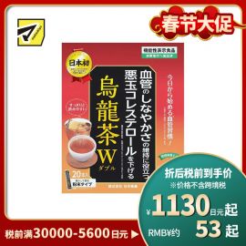 2号仓-日本药健 降胆固醇 维持血管健康 乌龙茶粉 1.5g×20包/盒 原花青素配方 口感清爽