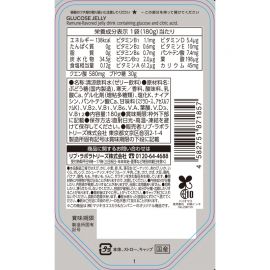 2号仓-松本清matsukiyo 缓解疲劳感 能量补给 便携包装 葡萄糖能量果冻饮料 180g 汽水风味 无果汁添加 补充体力 补充能量体力【食品短保，请勿大量囤货】