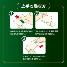 2号仓-兴和万特力 山金车薄荷温感消炎镇痛膏药贴EX  大尺寸10×14mm 7片 【第２类医药品】 KOWA VANTELIN 舒缓肩膀僵硬腰痛