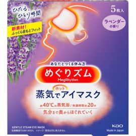 【停产】1号仓-花王 缓解眼疲劳 美舒律蒸汽眼罩 薰衣草香 5片 Kao 温润蒸汽 改善黑眼圈 助眠热敷贴 