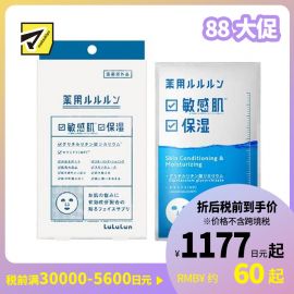 1号仓-LuLuLun 保湿补水镇定肌肤改善粗糙 敏感肌保湿面膜 4片 提升肌肤水润弹力 急救面膜