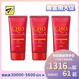 1号仓-高丝CoenRich 浓润保湿锁水 Q10深层美白护手霜 80g 3个装 KOSE 抑制黑色素 预防色斑雀斑 护理指甲倒刺