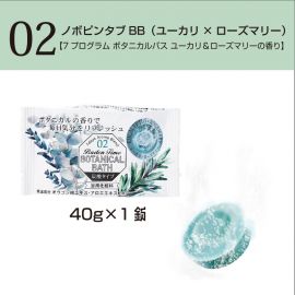 1号仓-小久保 7种植萃香氛 碳酸气泡 双重保湿 入浴剂 7片 滋润肌肤 独立包装