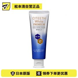 1号仓-第一三共 CITEETH 牙膏 豪华美白款 双重薄荷味 70g