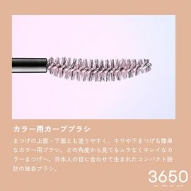 1号仓-3650 防晕染浓密纤长卷翘速干持久 纤长睫毛膏 6.5g 温水可卸 梶惠理子同款