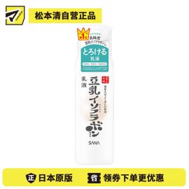 1号仓-莎娜 豆乳水润滋养 保湿防干燥 锁水保湿 乳液 150ml SANA 豆乳发酵液+高纯度豆乳异黄酮 深入角质层 不粘腻