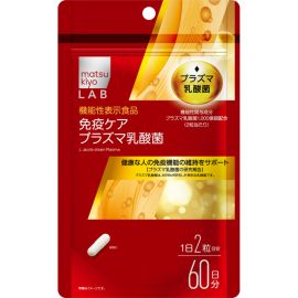 2号仓-松本清matsukiyo LAB 维持免疫机能乳酸菌纳豆激酶 120粒 机能性表示食品 DHA EPA【保质期到2026-09-30】