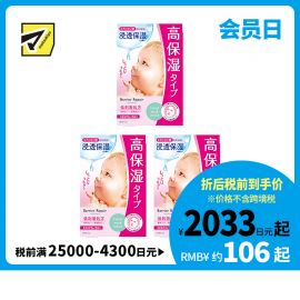 1号仓-漫丹婴儿肌 超保湿补水 玻尿酸面膜 粉色款 5片 3个装 Mandom Lucido 曼丹