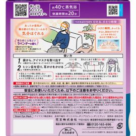 1号仓-花王美舒律 缓解眼疲劳 蒸汽眼罩 宝可梦图案 薰衣草香 12片 花王 Kao 温润蒸汽 改善黑眼圈 助眠热敷贴