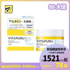 1号仓-高丝VITAPURU 深层修护 水润胶囊果冻面霜 90g 乳酸菌修护 高效锁水 长效保湿 肌肤焕新