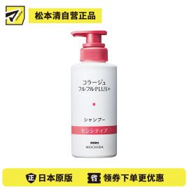 1号仓-持田 舒缓敏感 易冲洗设计 温和清洁 氨基酸洗发水 200ml 敏感头皮护理 无添加配方