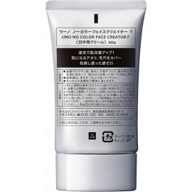 1号仓-UNO吾诺 男士无色BB霜素颜霜 清爽质感自然遮瑕 抚平毛孔 SPF30PA++ 30g