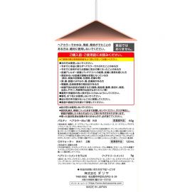 1号仓-塔丽雅  黑发彩染乳液染发剂 大容量 神秘暖棕 染发剂60g+120ml 护发素5g DARIYA Palty Coloring Milk 黑发专用
