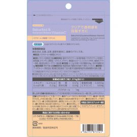 2号仓-松本清matsukiyo LAB 温和护理 调理肌肤 补骨脂酚+持续释放型维生素C 营养胶囊 90粒 日常营养管理 易吸收