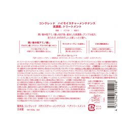 1号仓-松本清matsukiyo CONCRED  改善干枯毛躁 补充养分 浓润修护 护发素 400g 氨基酸 稳定毛鳞片 滋润型配方 高保湿