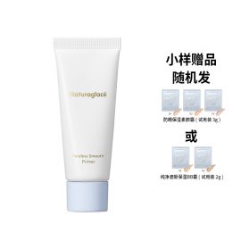1号仓-NATURAGLACE 毛孔隐形控油 持久平滑 妆前乳 20g 无硅配方 细腻妆感 清爽控油