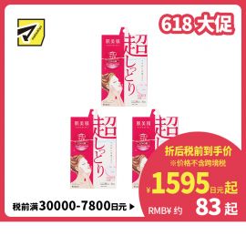 1号仓-肌美精 高保湿补水透亮肌肤 玻尿酸面膜 5片 3个装 Kracie 改善干燥细纹