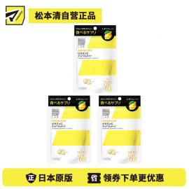 2号仓-松本清 matsukiyo LAB 维生素C咀嚼片 维C营养补充片 柠檬味 120粒 3个装