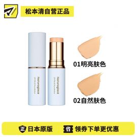 1号仓-NATURAGLACE 防晒遮瑕棒 SPF50+ PA++++ 12g 均匀肤色 遮盖瑕疵 抗汗抗油 不易脱妆 高倍防晒