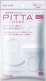 1号仓-PITTA MASK 成人口罩 小码 白色 3个装