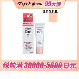 1号仓-Curel珂润 清透盈润BB霜 SPF30 PA++ 自然色 35g