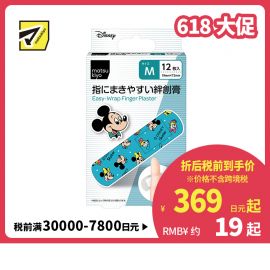 2号仓-松本清matsukiyo 低敏亲肤透气 易于贴合创可贴 米奇和朋友们M号(19×72mm) 12片装 无纺布 防闷热 紧密贴合指尖关节