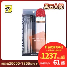 1号仓-妆美堂 完美妆容 携带便捷眼妆刷套装 5件套 附带镜子收纳盒 眼影刷 眉毛刷 眉间刷 螺旋刷