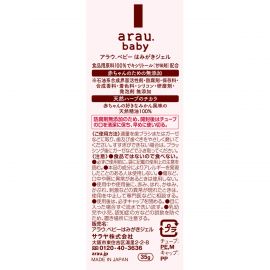 1号仓-arau亲皙 初生婴儿专用 天然精油牙膏 橘子香味 35g 3个装 saraya 无研磨剂 无起泡剂  无人工香料 无防腐剂 天然