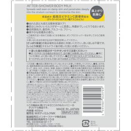 1号仓-松本清matsukiyo 高渗透 维C润肤 温和配方 身体乳 400ml 浴后可用 滋润肌肤 不黏腻