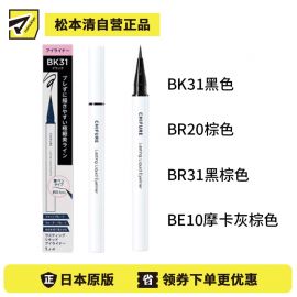 1号仓-千肤恋 0.1mm极细笔尖 持久防水 均匀显色 液体眼线笔 0.63ml 温水可卸 防水防晕染 温和配方