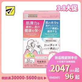 2号仓-常盘药品 提升肌肤弹力水润修护 冲泡饮料 柠檬麝香葡萄风味 48g 锁水保湿 强化屏障 蛋白聚糖
