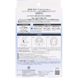 1号仓-第一三共蜜浓 支持肌肤屏障 改善干燥 修护美白 面膜 4片 MINON 双重护理 柔润透亮 温和配方