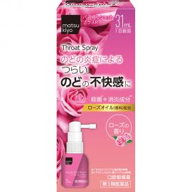 2号仓-松本清matsukiyo 缓解喉咙炎症喷剂 增强版 玫瑰味 31ml 3个装【第3类医药品】