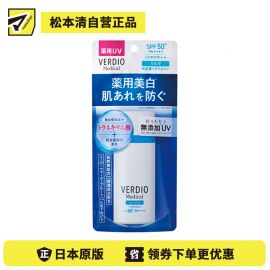 1号仓-近江兄弟 超强防水 预防色斑 缓解干燥 高倍防晒乳 50ml SPF50+ PA++++ 无添加配方 抑制黑色素生成 添加传明酸 不泛白不黏腻