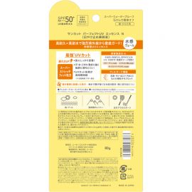 1号仓-高丝SUNCUT 持久强效 清爽质地 保湿防晒精华 SPF50+ PA++++ 80g 阻隔紫外线 预防晒斑色斑 持久耐水 户外防晒 保湿修护 多重保护 清爽不粘腻