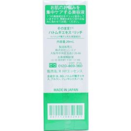 1号仓-Sonomama原漾 奢华薏仁精华美容液 去角质补水滋润 20ml