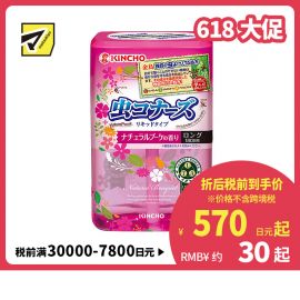 2号仓-KINCHO金鸟 MUSHIKONAZU 驱蚊虫清新液驱蚊液 400ml 180天装 自然花香型
