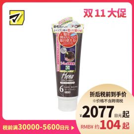 1号仓-三宝商事 温和不含硅白发染发剂染发膏III6号 深棕色 250g