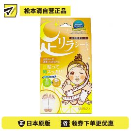 2号仓-中村 Kinomegumi树之惠 天然树液排毒瘦身通络足贴 葡萄柚 30枚