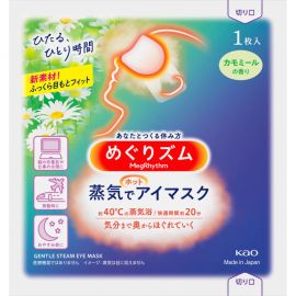 1号仓-花王 缓解眼疲劳 美舒律蒸汽眼罩 洋甘菊香 12片 Kao 温润蒸汽 改善黑眼圈 助眠热敷贴 