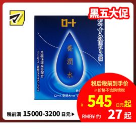 2号仓-ROHTO乐敦 养润水眼药水 夜间修复舒缓疲劳 13ml【第3类医药品】