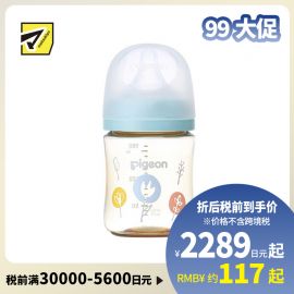1号仓-贝亲 母乳衔接辅助 轻盈材质 PPSU塑料婴儿奶瓶 花花图案 160ml Pigeon 母乳实感系列 防摔防胀气 易清洗 宽口径