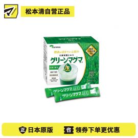2号仓-KENPRIA 原汁萃取 不使用农药 无添加 大麦若叶原汁粉 3g×30包 补充蔬菜营养 青汁饮品 冲泡型设计